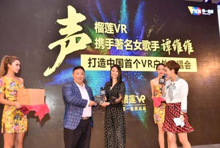 第一视频集团董事局主席张力军（左二）代表公司宣布将与歌手谭维维一起打造中国首个VR景观式户外大型演唱会。