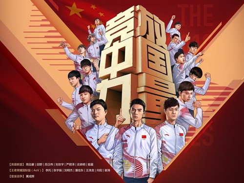 出征亚运会！中国“电竞少年”身披五星战袍走向赛场