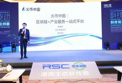 火幣中國CEO袁煜明：廣泛流通帶來更多風險 需加強監管他表示，區塊鏈的四層結構包括分布式賬本、價值互聯網、通証激勵體系和使用與流通。 