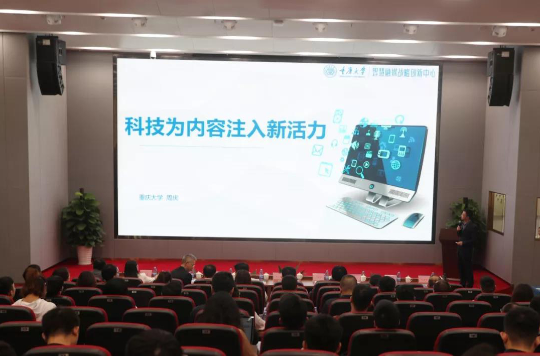 深圳站·重慶大學計算機學院博士生導師周慶演講