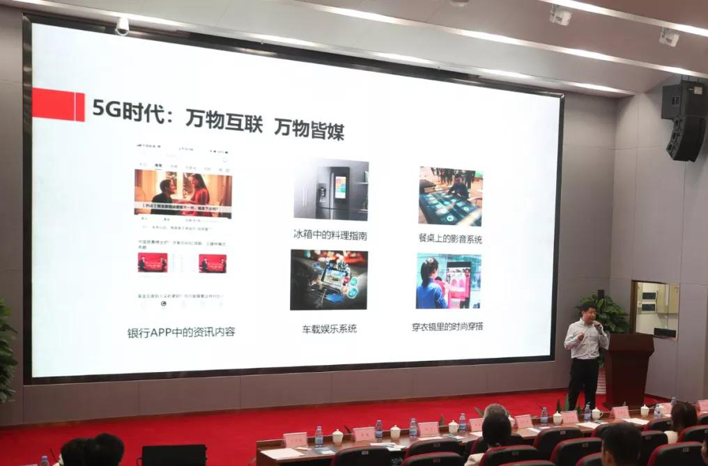 深圳站·人民創投副總經理段欣毅介紹人民網內容科技產業布局