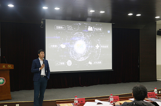 北京站·星瀚資本創始人楊歌分享《智能互聯與內容產業趨勢》