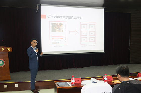 北京站·人民創投資源運營部主任張晨分享《內容科技與媒體融合的商業機遇》
