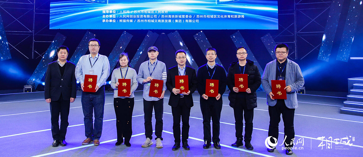  Seven experts were recruited as judges of the final of the Yangtze River Delta Competition of the People's Daily Online Content Technology Competition