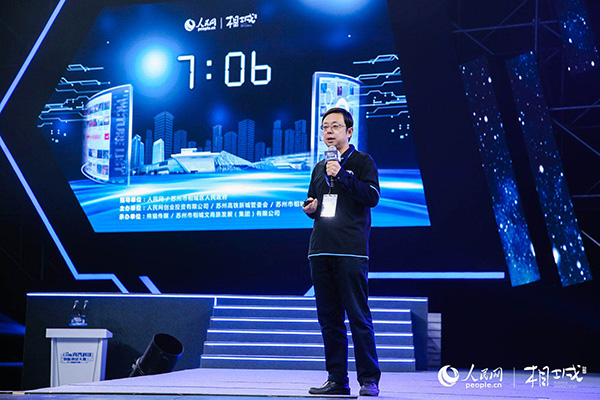 南京光藍物聯網參與人民網內容科技大賽長三角賽區決賽路演